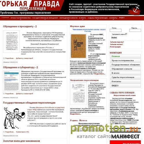 Архивное изображение: Государственные поборы с переселенцев