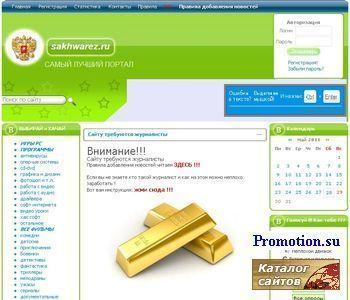 Архивное изображение: Варез портал Клочкова