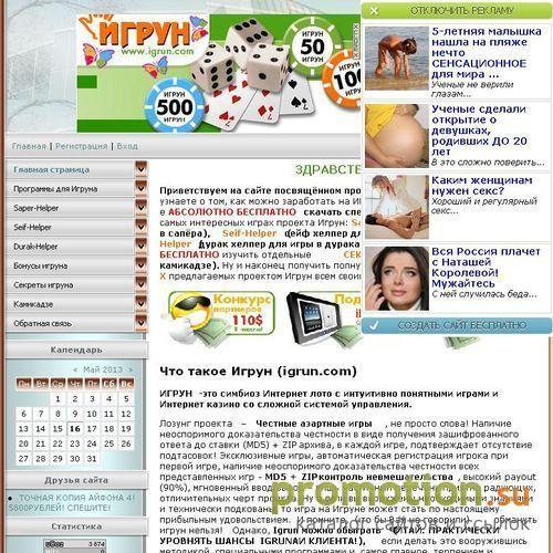 Архивное изображение: Онлайн-дурак на WMR!!!