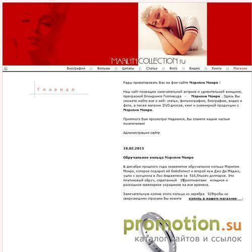 Архивное изображение: Мэрилин Монро - об актрисе