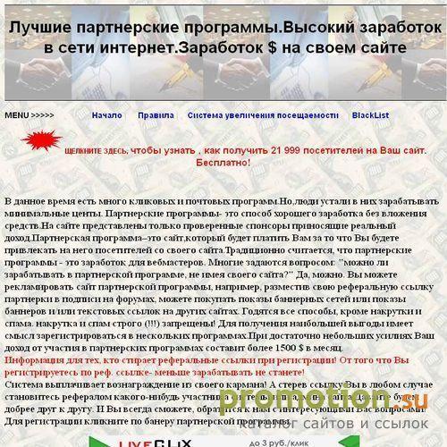 Архивное изображение: Простой заработок в интернете
