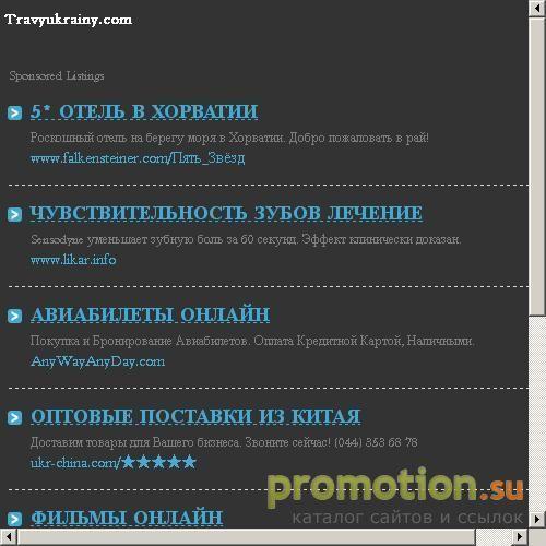 Архивное изображение: Лікарські рослини