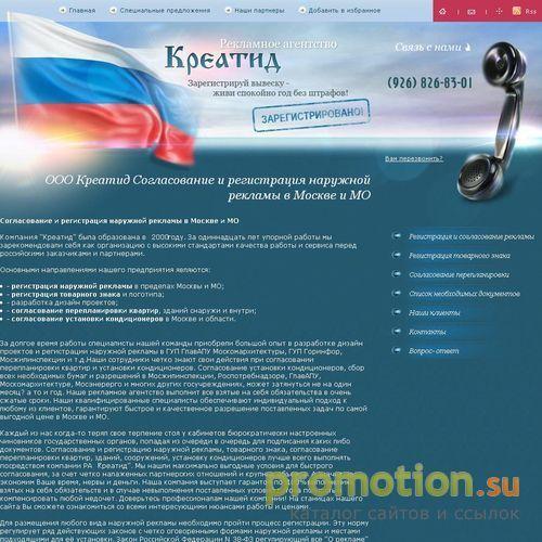 Архивное изображение: Регистрация товарных знаков - +7 (495) 368-64-31