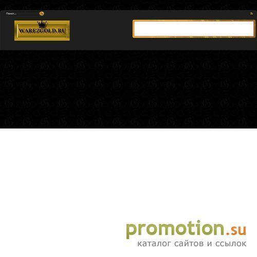 Архивное изображение: warezgold.ru