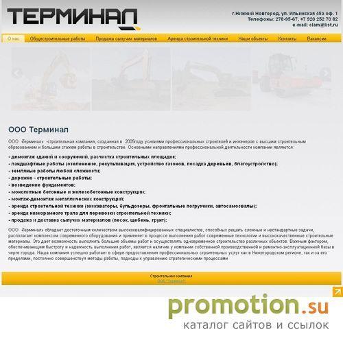 Архивное изображение: Земляные работы в Нижнем Новгороде