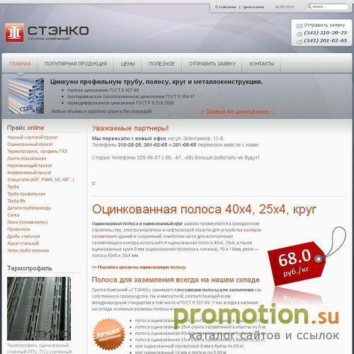 Архивное изображение: Стальэнергокомплект