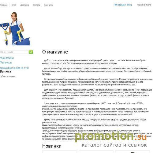 Архивное изображение: Classic Cleaning - уборка квартиры, помещений