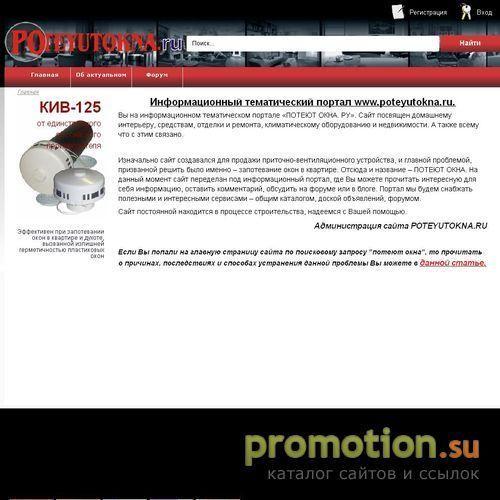 Архивное изображение: Потеют окна - решение стеновой проветриватель