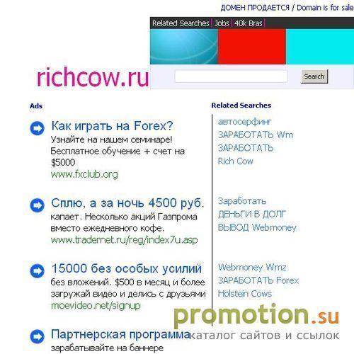 Архивное изображение: RichCow