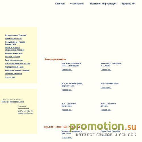Архивное изображение: Сайт компании “РЦТО” www.rcto.ru