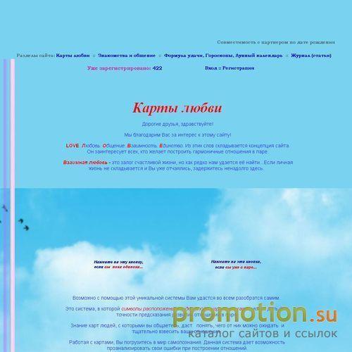 Архивное изображение: Знакомства по совместимости