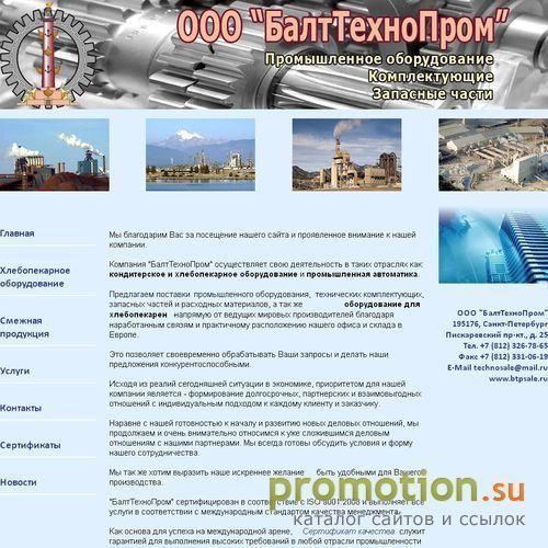 Архивное изображение: БалтТехноПром - поставки оборудования, запчастей