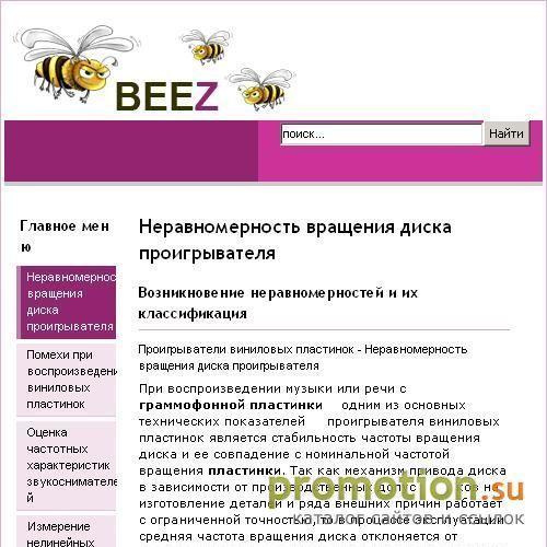 Архивное изображение: Проигрыватель виниловых пластинок, cредняя частот