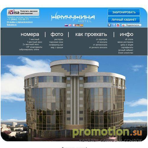 Архивное изображение: Гостиница (отель) Жемчужина Саратов. Бронирование