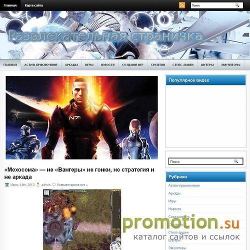Архивное изображение: Онлайн игры