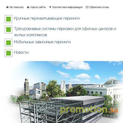 Архивное изображение: Цены, характеристики и информация о автопарковках