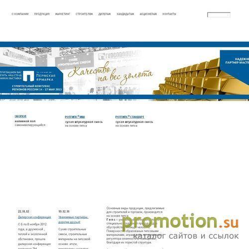 Архивное изображение: Изготовление, оптовая продажа строительных материа