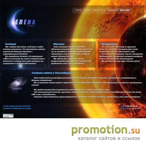 Архивное изображение: Web-студия Селена,Селена studio,Селена STD