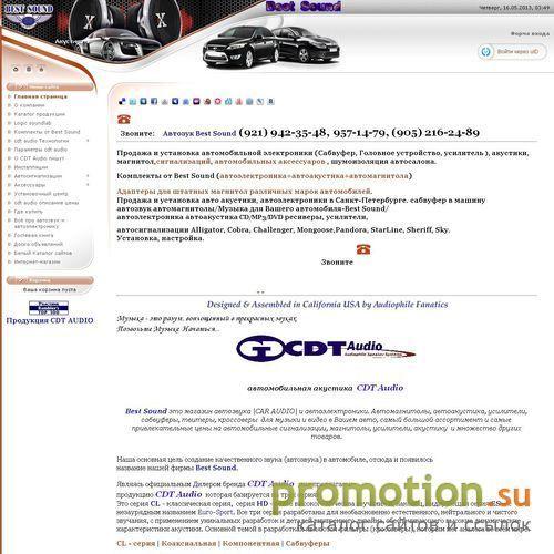 Архивное изображение: Best Sound - продажа и установка автоэлектроники