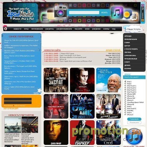 Архивное изображение: ipodmedia.net