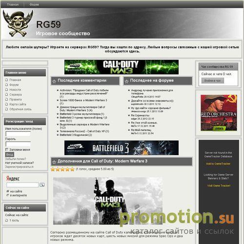 Архивное изображение: Игровое сообщество RG59