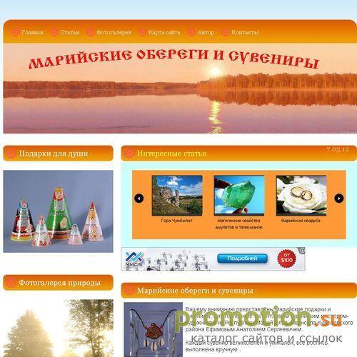 Архивное изображение: Марийские обереги, сувениры и подарки!!!