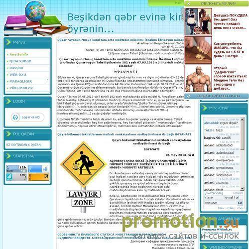 Архивное изображение: SITE FOR ONLY INTELLEKTS FOR GIRLS YOUNGS