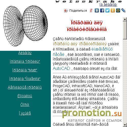 Архивное изображение: программы для проектирования