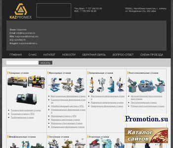 Архивное изображение: Kazpromex