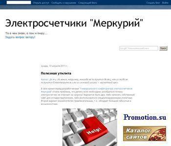 Архивное изображение: Электросчетчики "Меркурий"