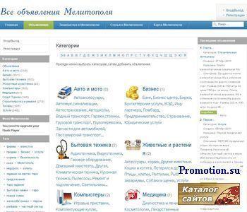 Архивное изображение: купить Мелитополь