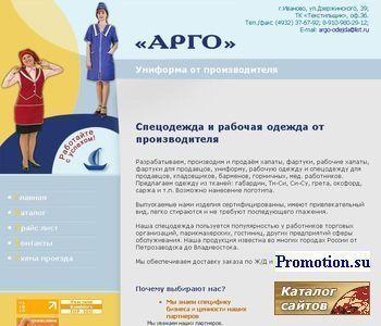 Архивное изображение: Рабочая одежда от производителя в Иваново