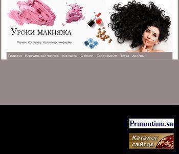 Архивное изображение: Уроки макияжа, виды макияжа, все о косметике