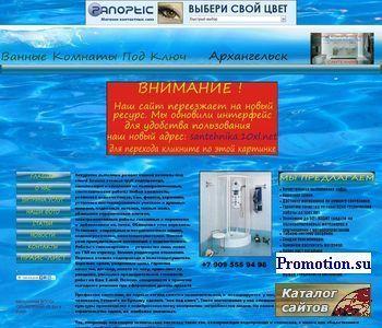 Архивное изображение: Ванные Комнаты Под Ключ
