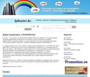 Архивное изображение: Дешевый Хостинг