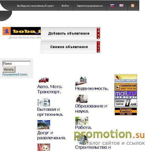 Архивное изображение: объявления