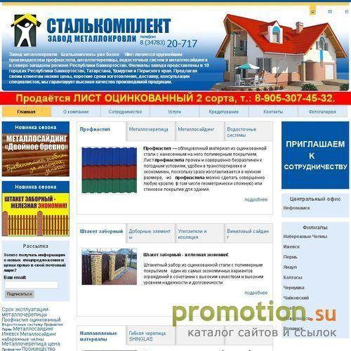 Архивное изображение: Собственное производство металлочерепицы монтеррей