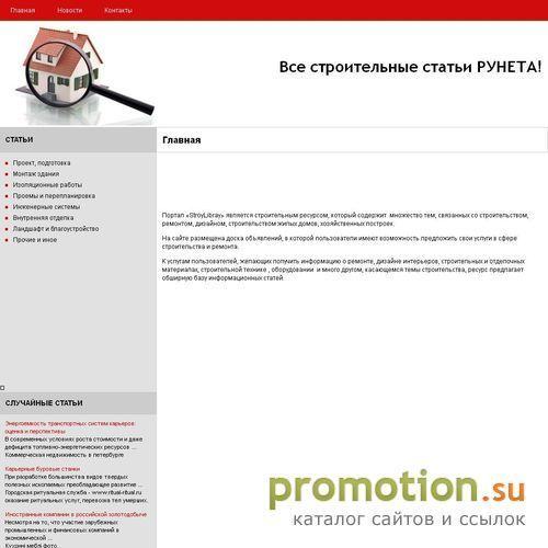 Архивное изображение: Портал статей - информация о строительстве и строи