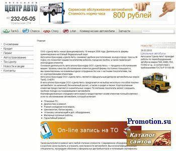 Архивное изображение: ООО Центр Авто