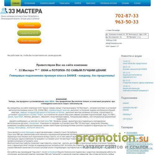 Архивное изображение: Отделка балконов и лоджий