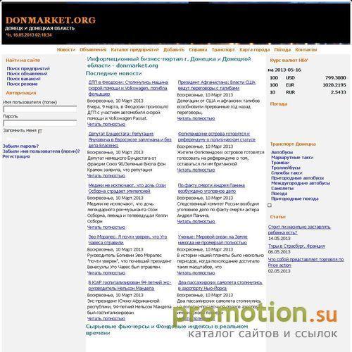 Архивное изображение: Информационный бизнес-портал г. Донецка и области