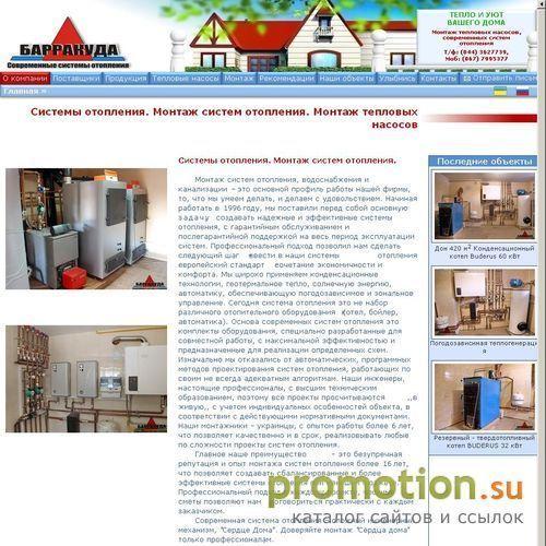 Архивное изображение: Тепловые насосы солнечные коллектора, современные