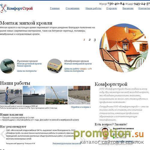 Архивное изображение: Монтаж мягкой кровли , пароизоляция кровли и плос