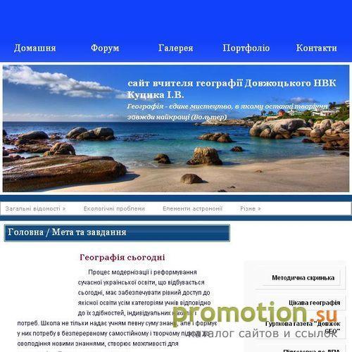 Архивное изображение: Dovzhok_GEO
