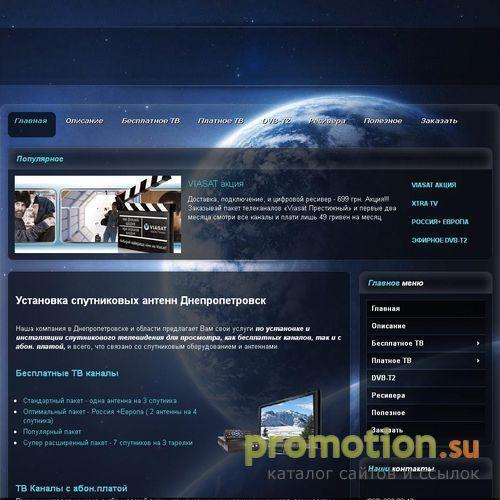 Архивное изображение: ресивер DreamBox на sattvdnepr.ho.ua
