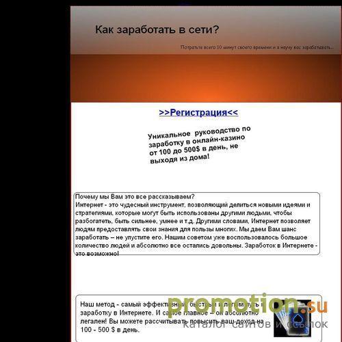 Архивное изображение: Сайт о заработке в сети