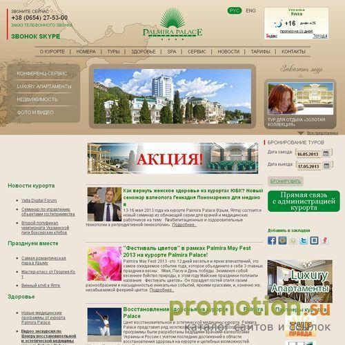 Архивное изображение: Palmira-Palace