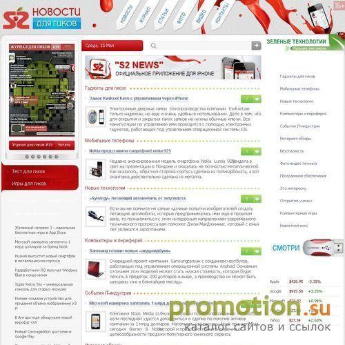 Архивное изображение: Новости для гиков