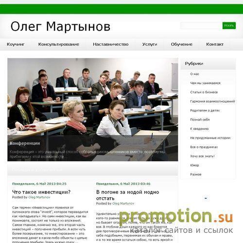 Архивное изображение: Олег Мартынов – тамада, организатор праздников