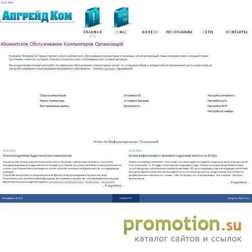 Архивное изображение: UpgradeCom
